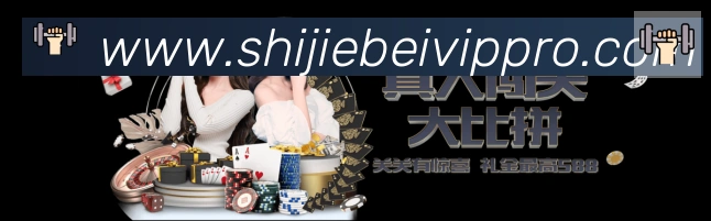 世界杯波胆推荐入口平台生态图