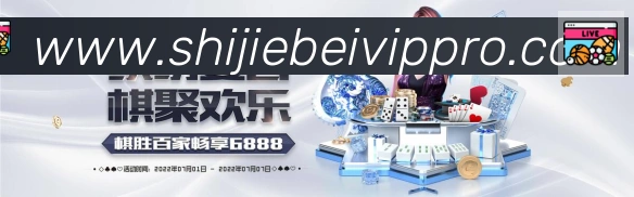 世界杯波胆推荐入口荣誉